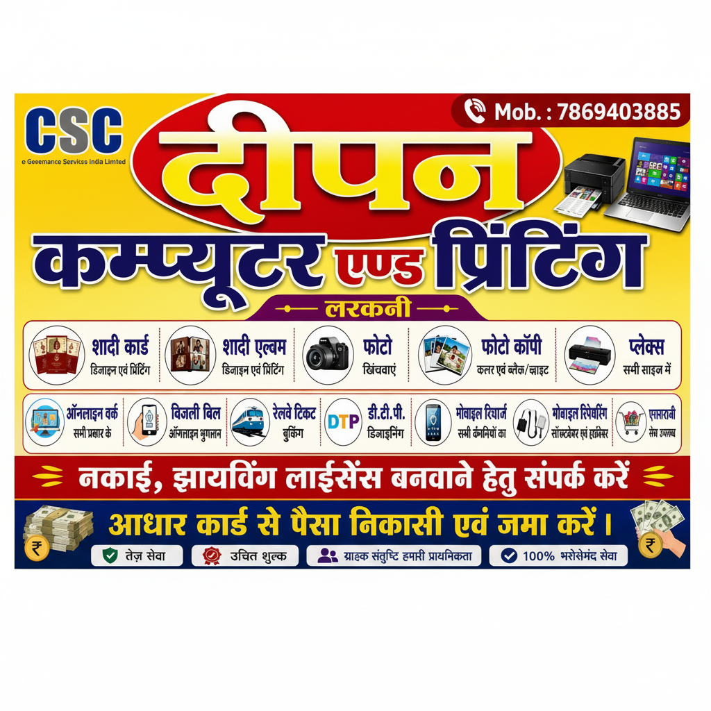 Deepan Computer & Printing – CSC Center in Pendra - FAQ