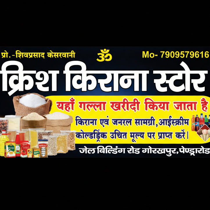Krish Kesharwani – Kirana Shop in Gaurela - FAQ