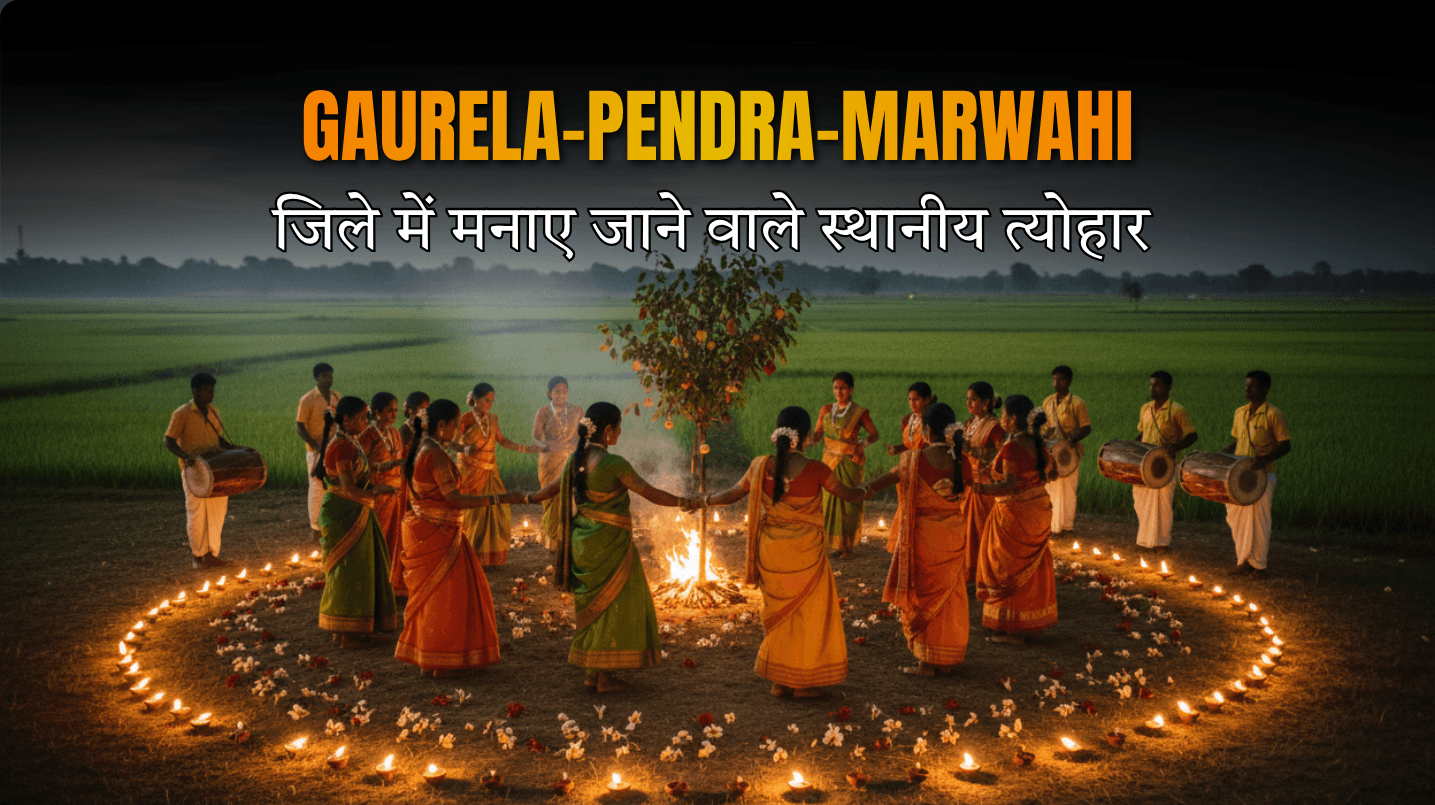 GPM जिले में मनाए जाने वाले स्थानीय त्योहार