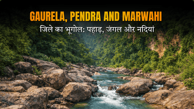 GPM जिले का भूगोल: पहाड़, जंगल और नदियां