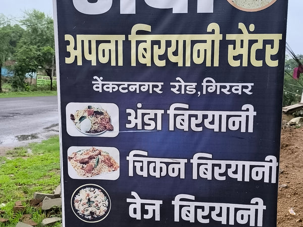 Apna Biryani Sentar – Biryani & Dhaba in Girwar
