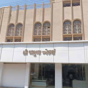 Shri Jamuna Jewellers – Jewellery Shop in Pendra Road