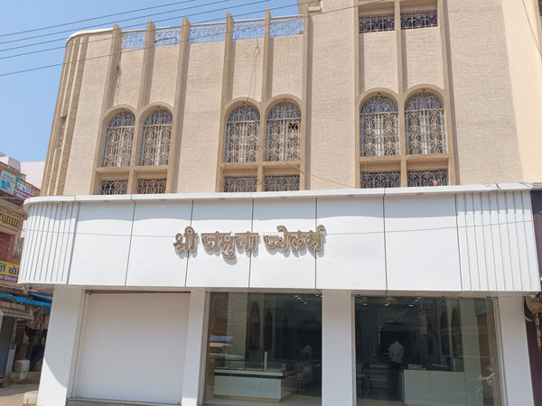 Shri Jamuna Jewellers – Jewellery Shop in Pendra Road