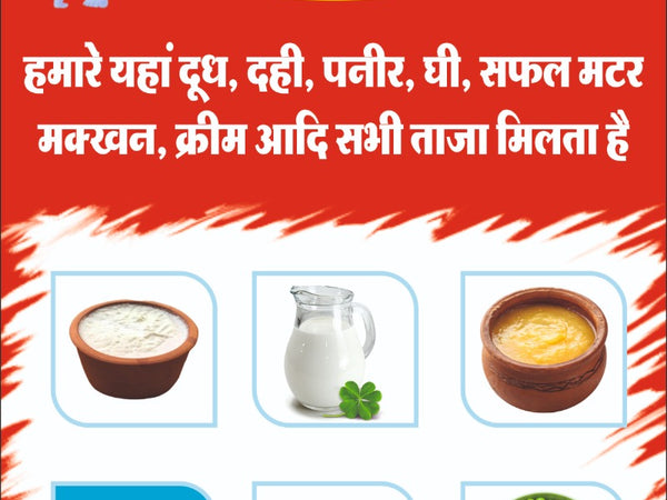 Maa Sharda Dairy – Fresh Milk & Daily Needs in Pendra Road