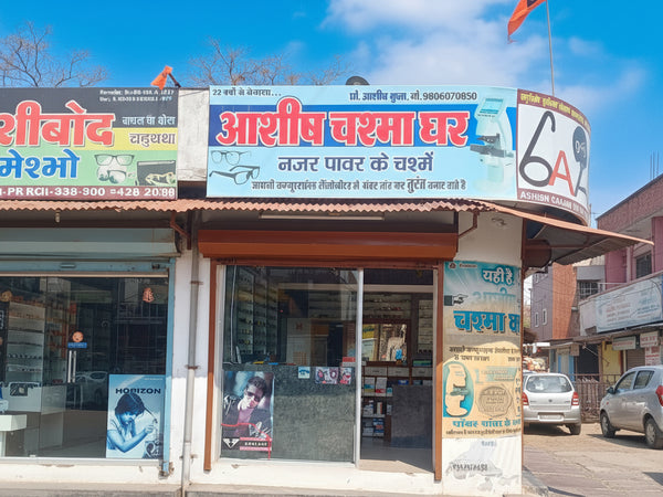 Shop front with various signs and advertisements on a clear day