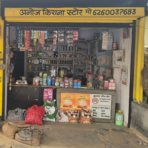 Anoj Kirana Store – Grocery Shop in Gaurela