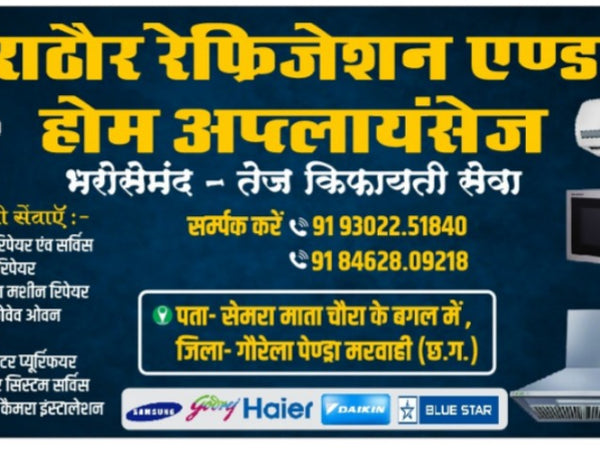 Rathour Refrigeration – AC Fridge Repair Pendra Road