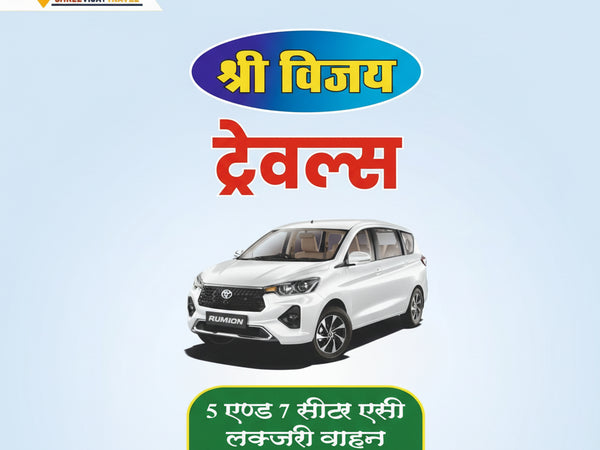 Shree Vijay Travels – Taxi on Rent in Pendra Road