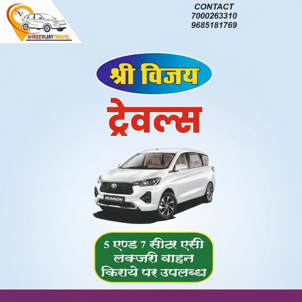 Shree Vijay Travels – Taxi on Rent in Pendra Road - Commitment