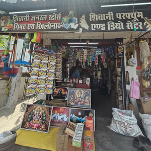 Shivani General Store – Gift & Daily Items Gaurela