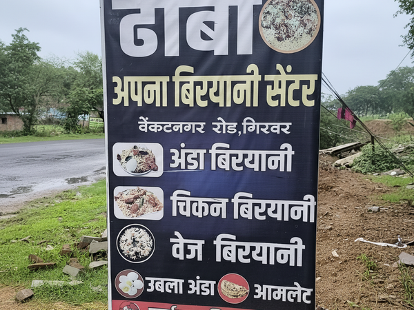 Apna Biryani Sentar – Shop Board Square
