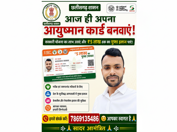 Ayushman Card Poster – Square