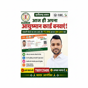 Ayushman Card Poster – Square