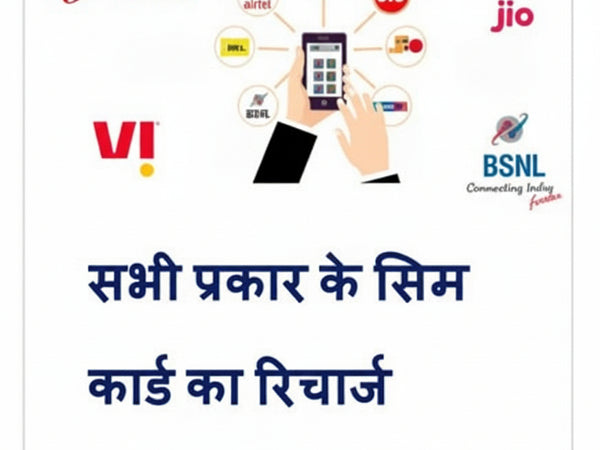 Hemant Online Shop – Daily Services in Pendra