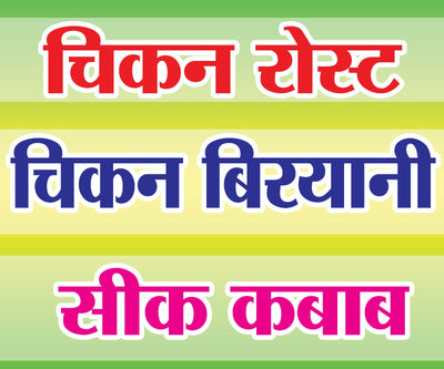 Mohsin Tandoori Chicken & Biryani Centre – Food in Gaurela