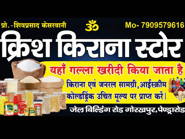 Krish Kesharwani – Kirana Shop in Gaurela