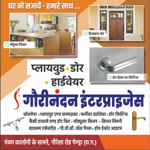 Gaurinandan Enterprises – Business Advertisement Square