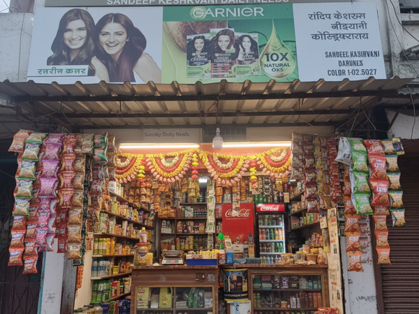 Sandeep Daily Needs – Shop Logo (Optimized)