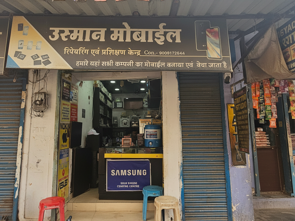 Usman Mobile Repairing – Shop Logo (Enhanced)