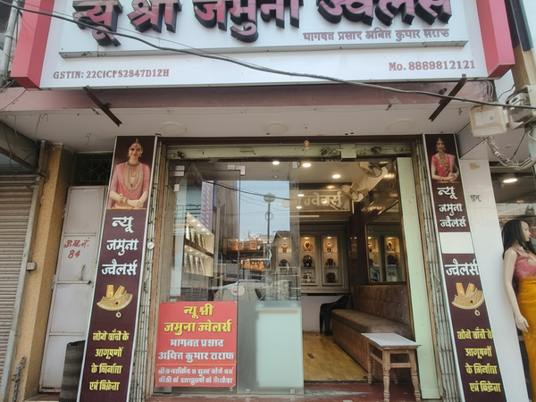 New Shree Jamuna Jewellers – Shop Front (Square)