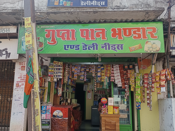Gupta Pan Bhandhaar Shop – Gandhi Chowk, Pendra Road (Optimized)