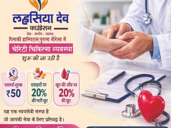 Pinaki Shobha Hospital – Hospital in Pendra Road