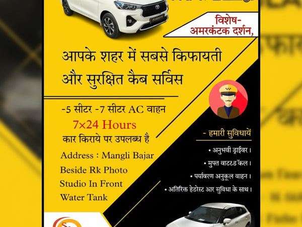 Advertisement for Shree Vijay Travel with contact information and vehicle images on a yellow and black background.