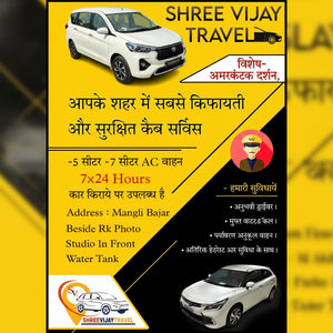 Advertisement for Shree Vijay Travel with contact information and vehicle images on a yellow and black background.